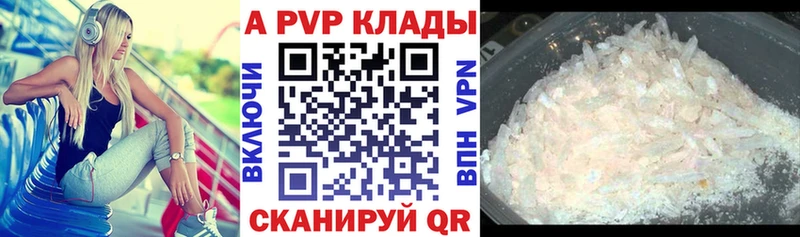 A-PVP мука  купить наркоту  KRAKEN зеркало  Багратионовск 