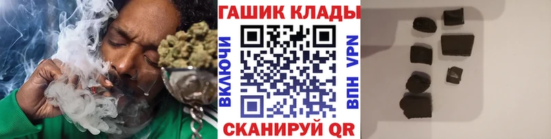 наркотики  Багратионовск  ГАШИШ убойный 