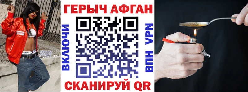 как найти наркотики  Багратионовск  ГЕРОИН Афган 