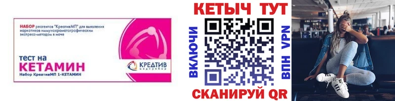 купить закладку  Багратионовск  КЕТАМИН VHQ 