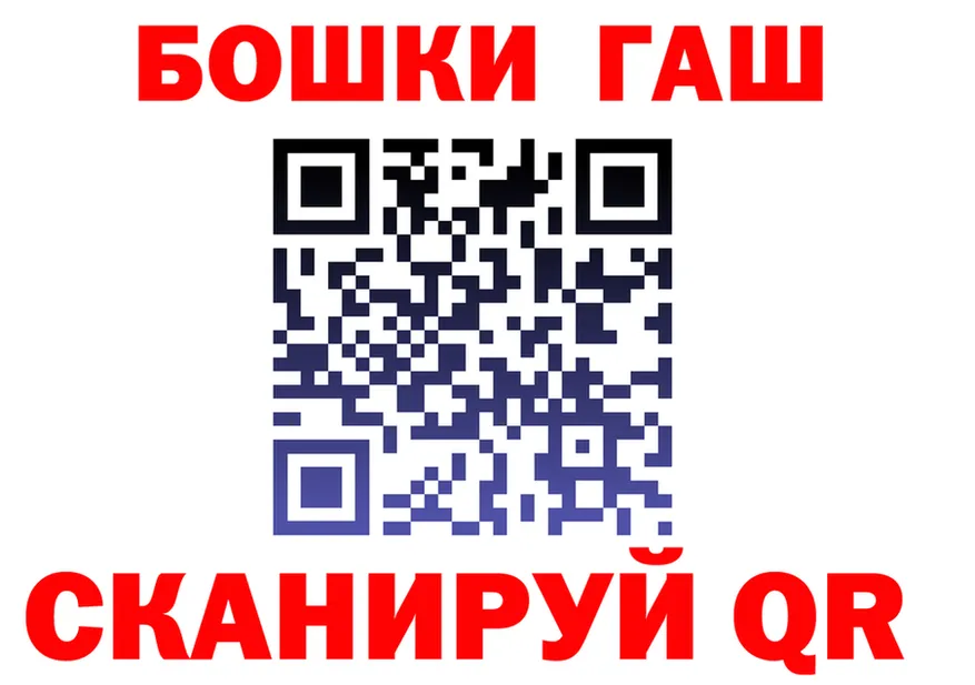 ГАШ 40% ТГК маркетплейс площадка blacksprut Багратионовск